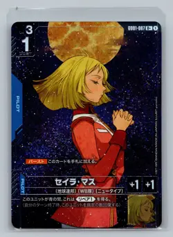Sayla Mass Gundam Card Game GD01-087 R+ Newtype Rising Japanese - Image 1
