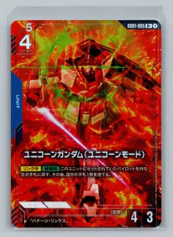 Gundam Card Game TCG Unicorn Gundam (Unicorn Mode) GD01-005 Alt Art R+ - Image 1