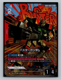 Gundam Card Game GD01 Newtype Rising GD01-046 LR+ Buster Gundam Japanese - Image 1