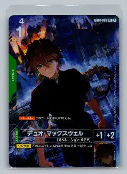 Gundam card Game Duo Maxwell R+ Newtype Rising GD01-090 Japanese - Image 1