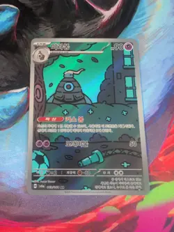 Pokemon TCG Dusclops 069/064 Sv: Shrouded Fable Holo Card Near Mint Japanese NM - Image 1