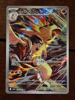Pokemon Japanese Heat Wave Ethan’s Typhlosion 070/063 AR Holo - Image 1