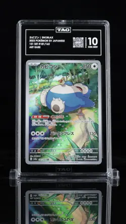 2023 Pokemon Scarlet & Violet Japanese カヒコン Snorlax #181/165 TAG 10 - Image 1