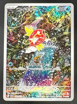 2023 Pokemon Scarlet & Violet Triplet Beat #080/073 Magikarp - Image 1