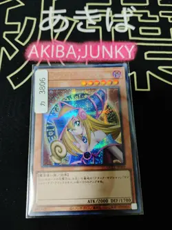 Dark Magician Girl Yu-Gi-Oh QCCU-JP002 Secret Rare Yugioh OCG JAPAN UNCENSORED - Image 4
