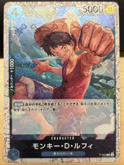One Piece The Best PRB-01 P-055 Monkey D Luffy Character PROMO Japanese Foil - Image 1
