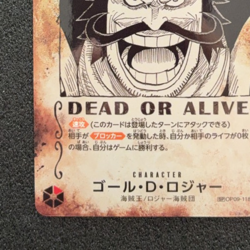 One Piece Gol D. Roger Wanted SEC-SPC OP09-118 Carrying on His Will Japanese - Image 5