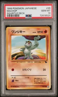 Machop 35 Squirtle Deck PSA 10 VHS Intro Pack Japanese Pokemon Promo Card - Image 1