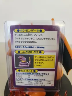 Pokemon Cards Arbok Meiji Get Card Promo Foil Nintendo 1997 VG Japanese L746 - Image 2