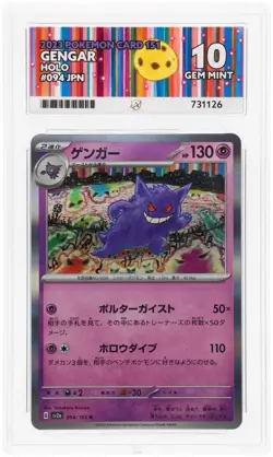 Gengar 094/165 Ace 10 Gem Mint 151 Holo Pokemon Card TCG Japanese 2023 - Image 1