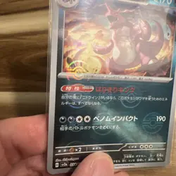 Pokeball Error Pokemon 151: Nidoking Pokeball Holo (34/165) - Japanese - Image 2