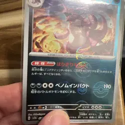 Pokeball Error Pokemon 151: Nidoking Pokeball Holo (34/165) - Japanese - Image 3