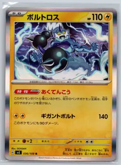 NM Thundurus 036/108 R Ruler Of The Black Flame sv3 Japanese Pokemon 2023 - Image 1