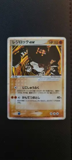 Regirock EX 002/Play Promo Japanese Pokemon Card - LP/MP - Image 1