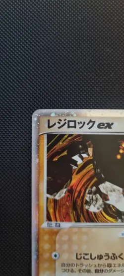 Regirock EX 002/Play Promo Japanese Pokemon Card - LP/MP - Image 2