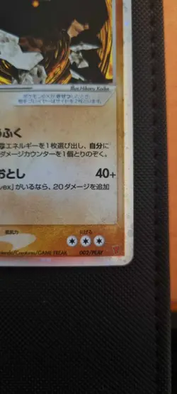 Regirock EX 002/Play Promo Japanese Pokemon Card - LP/MP - Image 4