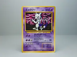 Mewtwo No.150 Vending Machine Cards Series 3 (Green) Japanese Pokemon Card MP - Image 1