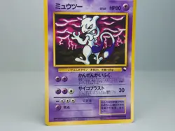 Mewtwo No.150 Vending Machine Cards Series 3 (Green) Japanese Pokemon Card MP - Image 4