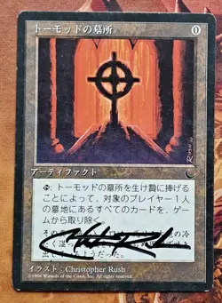 Mtg Japanese Tormod's Crypt Signed By Christopher Rush - Image 1
