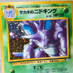 Pokemon - Giovanni's Nidoking - No. 034 - Holo Rare - Japanese - Gym Challenge - Image 2