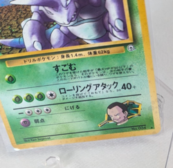 Pokemon - Giovanni's Nidoking - No. 034 - Holo Rare - Japanese - Gym Challenge - Image 4
