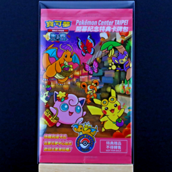 ✨Pokemon Center TAIPEI Pikachu Holo 057/SV-P SEALED 2023 Promo US SELLER 🤩 - Image 1