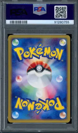 PSA 8 Pokemon 2001 Japanese Expedition E1 1st Edition Pikachu #016 - Image 2