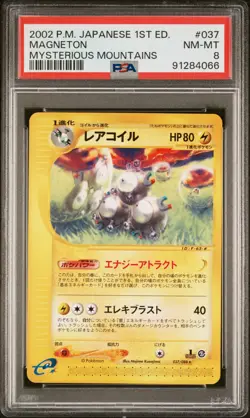 PSA 8 Pokemon 2002 Japanese Mysterious Mountains 1st Edition Magneton #037 - Image 1