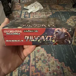 **Sealed Japanese Crimson Haze SV5A Booster Box** Pokemon -Kid Icarus- - Image 2
