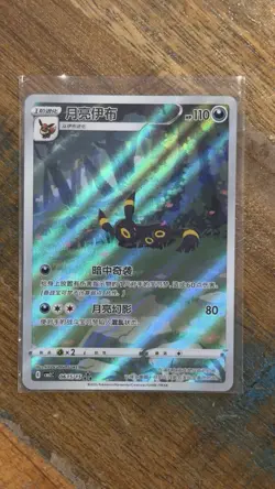 Pokemon TCG Horizon Gem Pack Vol2 Umbreon Card CBB2C-06 15/15 Chinese Edition - Image 3