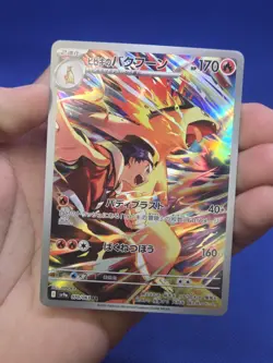 Japanese Pokemon Heat Wave Arena Ethan’s Typhlosion 070/063 Art Rare NM - Image 2