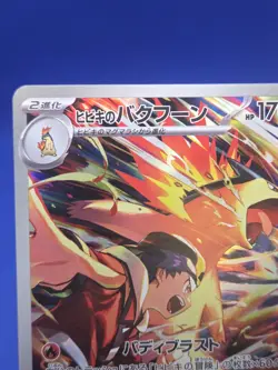 Japanese Pokemon Heat Wave Arena Ethan’s Typhlosion 070/063 Art Rare NM - Image 3