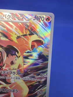 Japanese Pokemon Heat Wave Arena Ethan’s Typhlosion 070/063 Art Rare NM - Image 4