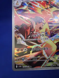 Japanese Pokemon Heat Wave Arena Ethan’s Typhlosion 070/063 Art Rare NM - Image 5