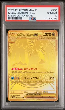 2025 POKEMON JPN M2A-MEGA DREAM EX MEGA ULTRA RARE #250 MEGA DRAGONITE EX PSA 10 - Image 1