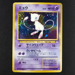 Mew 151 - Fossil Japanese - Pokemon Card - Image 1