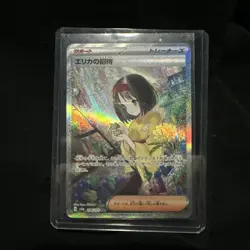Erika's Invitation SAR 206/165 Pokemon 151 SV2a Japanese Card Scarlet & Violet - Image 1