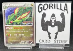 Flygon 168/BW-P Gym Challenge Promo Black & White 2012 Japanese Pokemon Card TCG - Image 1