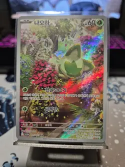 Pokemon TCG Sprigatito Sv1a 75/073 Triplet Beat Art Rare Korean NM - Image 1