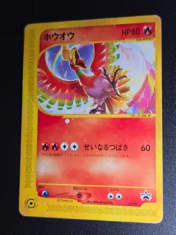 Ho-Oh 010/P LP Japanese Pokemon Promo Rare Vintage WOTC E Series Non Holo - Image 1