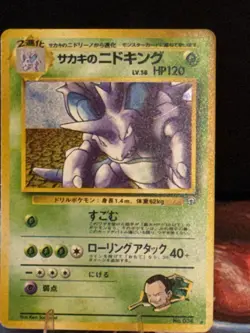 Pokemon Giovanni's Nidoking | 034 | Japanese | Gym Challenge | Holo | MP - Image 2