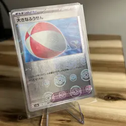 Pokemon 151 SV2a Big Baloon 158/165 PokeBall Reverse Holo ERROR Japanese - Image 1