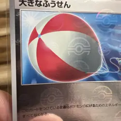 Pokemon 151 SV2a Big Baloon 158/165 PokeBall Reverse Holo ERROR Japanese - Image 2