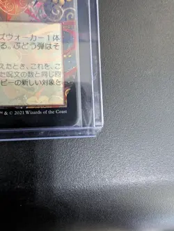 Grapeshot (JP Alternate Art) Strixhaven: Mystical Archives Regular mtg - Image 4