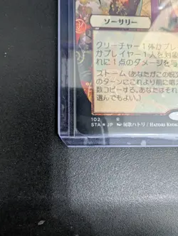 Grapeshot (JP Alternate Art) Strixhaven: Mystical Archives Regular mtg - Image 5