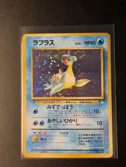Swirl Pokemon Lapras Fossil Holo Japanese No 131 - Image 1