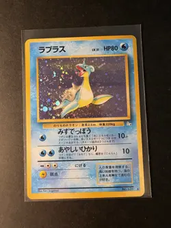 Swirl Pokemon Lapras Fossil Holo Japanese No 131 - Image 5