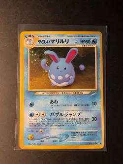 Pokemon Karte Helles Azumarill Neo Destiny No. 184 japanisch Holo Rare - Image 1