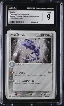 Pokemon Steelix 065/080 - Magma VS Aqua: Two Ambition 1st edition - CGC 9 - Image 1