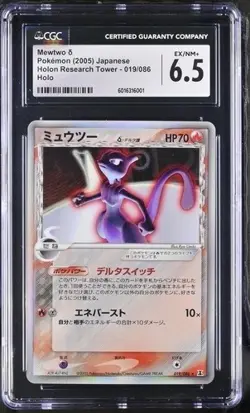 Pokemon Mewtwo δ 019/086 Holon Research Tower - CGC 6.5 - Japanese - Image 1